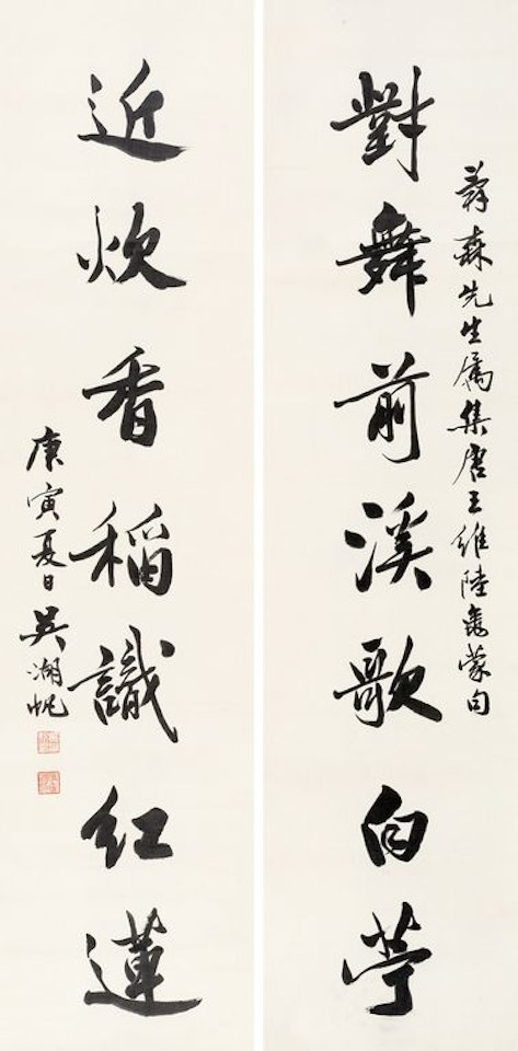 Cursive Seven Words by Wu Hufan