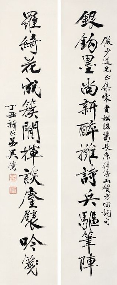 Regular Script Twelve Words Together by Wu Hufan