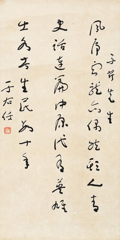 Cursive Seven-Character Poetry by Alexander Kéléty