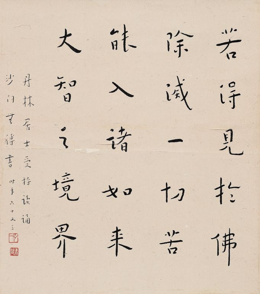 Script by Hong Yi