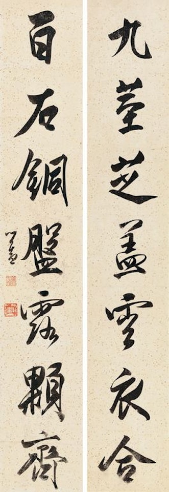 Couplet In Running Script by Pu Ru