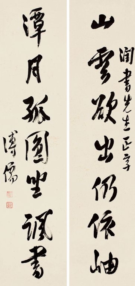 Couplet In Running Script by Pu Ru