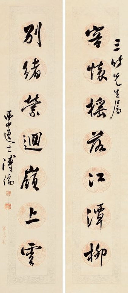 Couplet In Running Script by Pu Ru