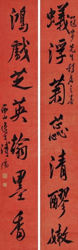 Couplet In Running Script by Pu Ru