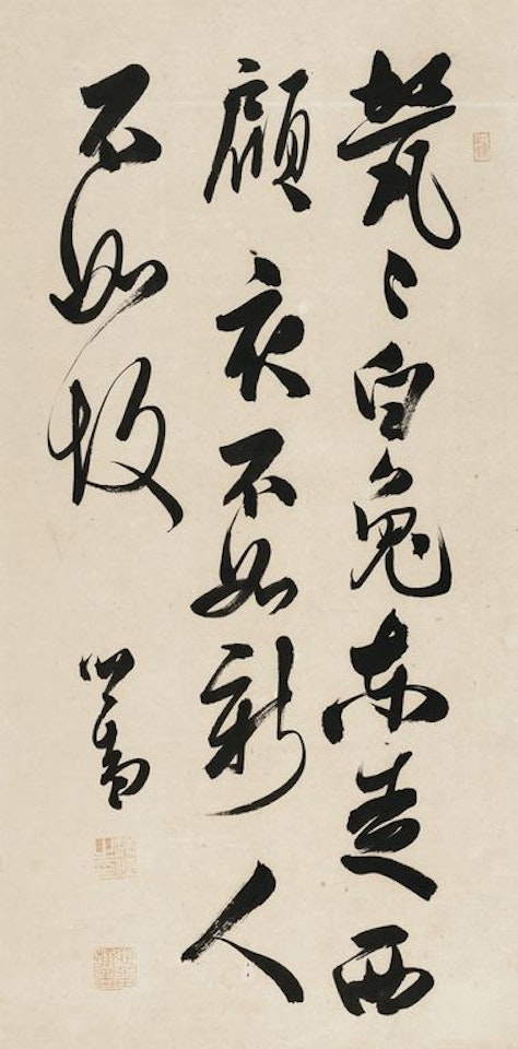 Poem In Running Script by Pu Ru