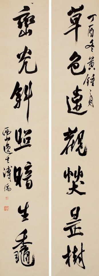 Couplet In Running Script by Pu Ru