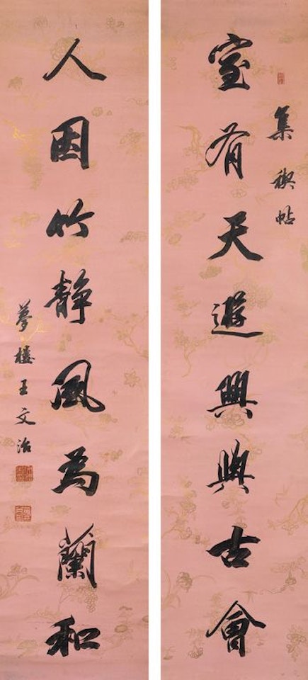 Running Words Association by Wang Wenzhi