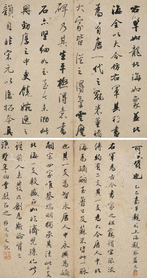 Two Questions by Wang Wenzhi