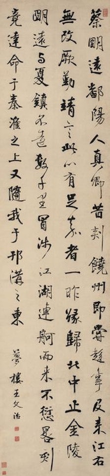 Running Script by Wang Wenzhi