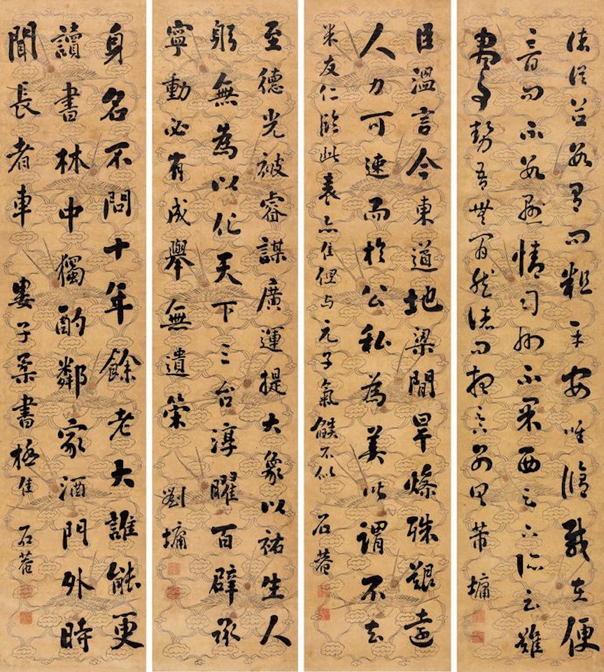 Running Script Four Screen by Liu Yong