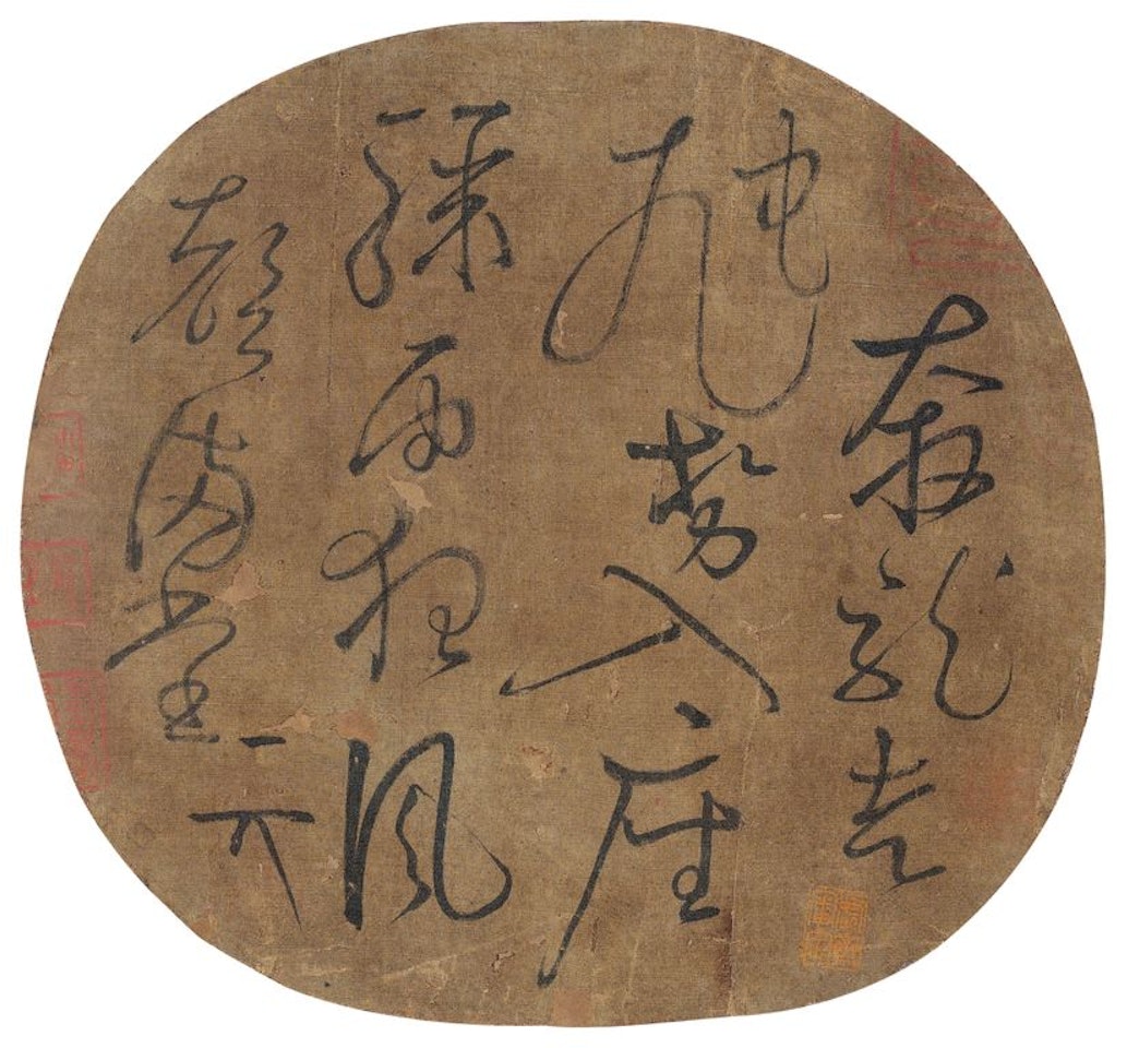 Cursive by Song Huizong