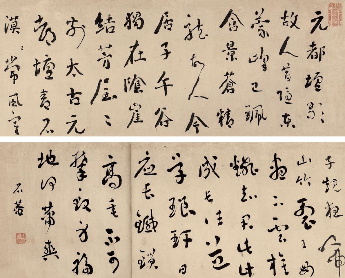 Seven-Character Running Script by Liu Yong