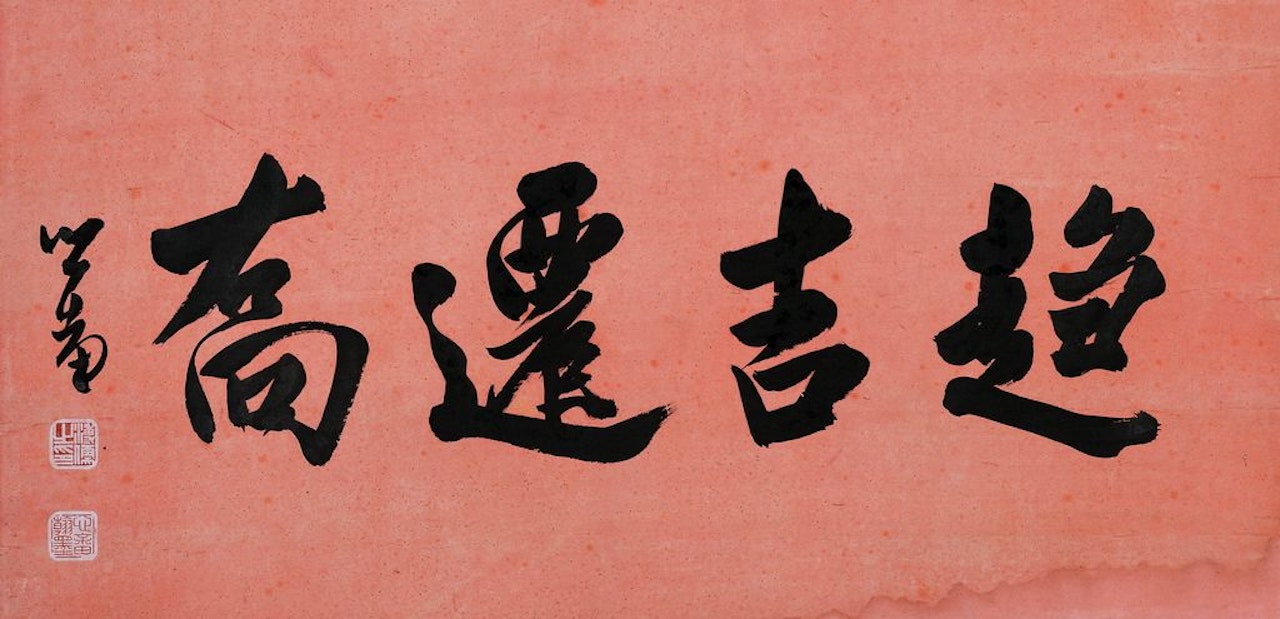 To Move To Kyrgyzstan by Pu Ru