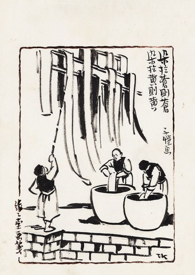 Dyehouse by Feng Zikai