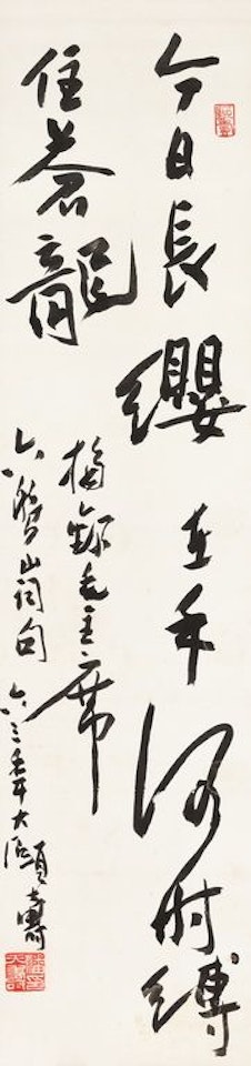 Calligraphy In Running Script by Pan Tianshou