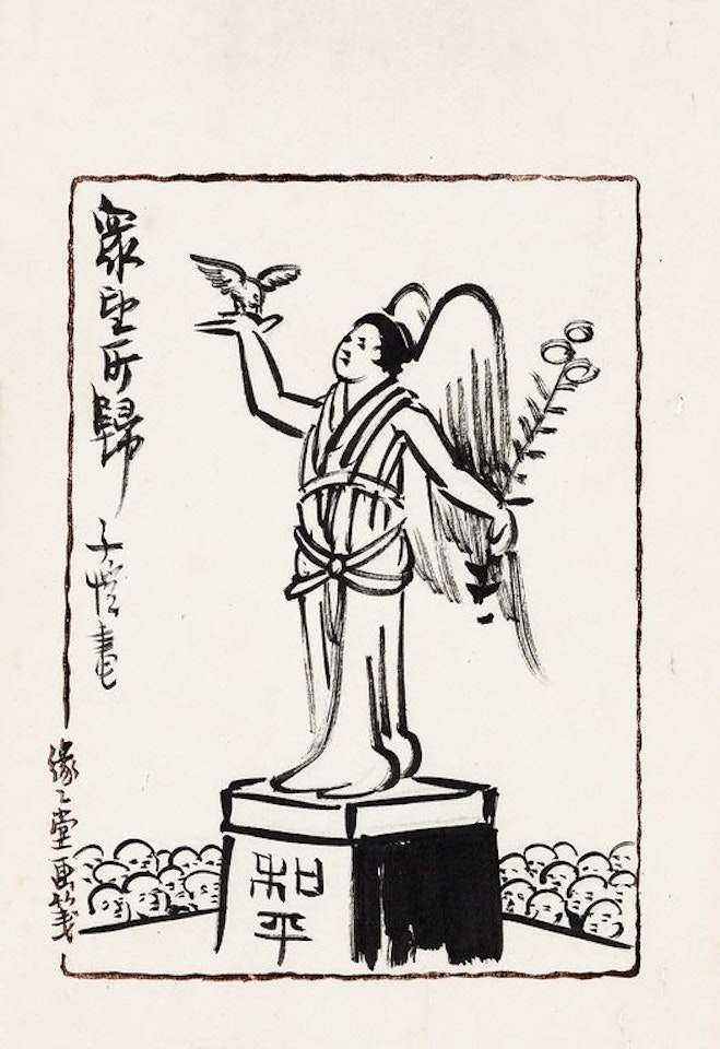 Peace by Feng Zikai