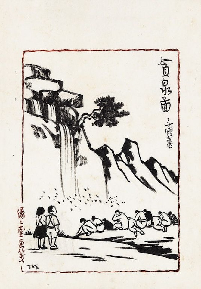 At Stream by Feng Zikai