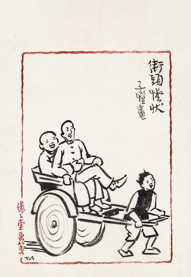 Pulling Car by Feng Zikai