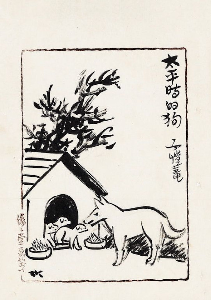 Dog by Feng Zikai