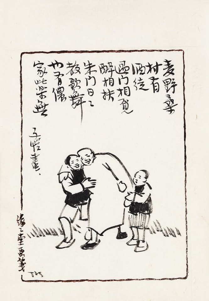 After Drink by Feng Zikai