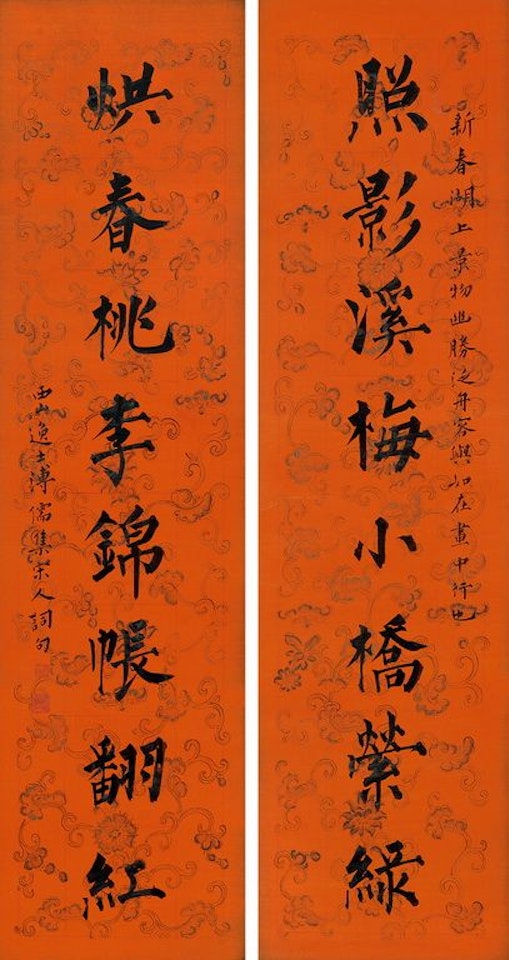 Couplet In Regular Script by Pu Ru