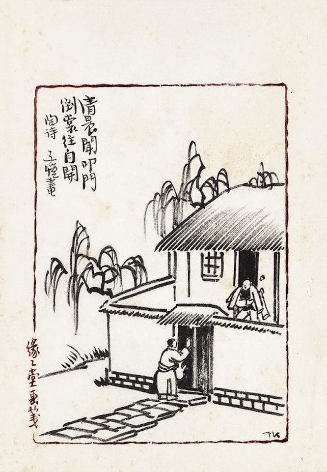 Inspired By Tao Yuanming’s Poem by Feng Zikai
