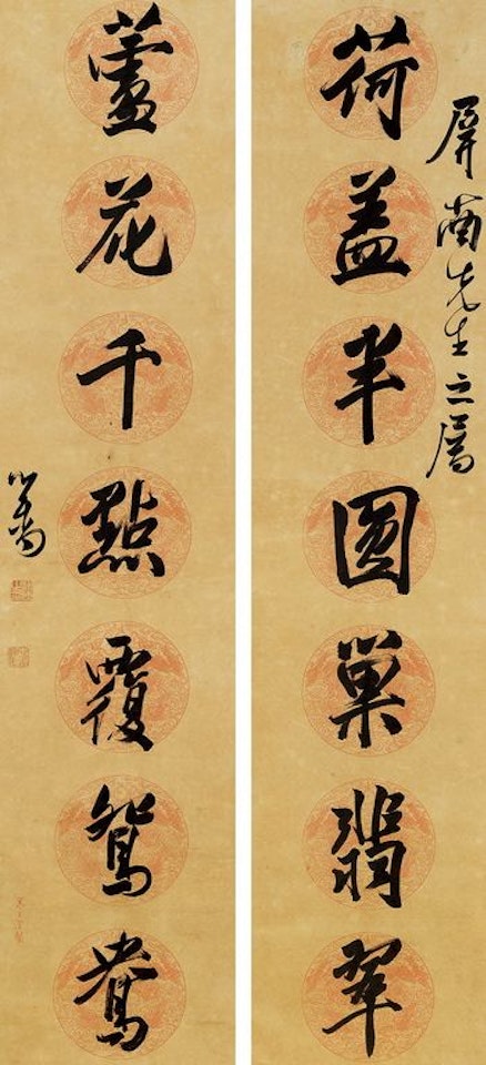 Couplet In Running Script by Pu Ru