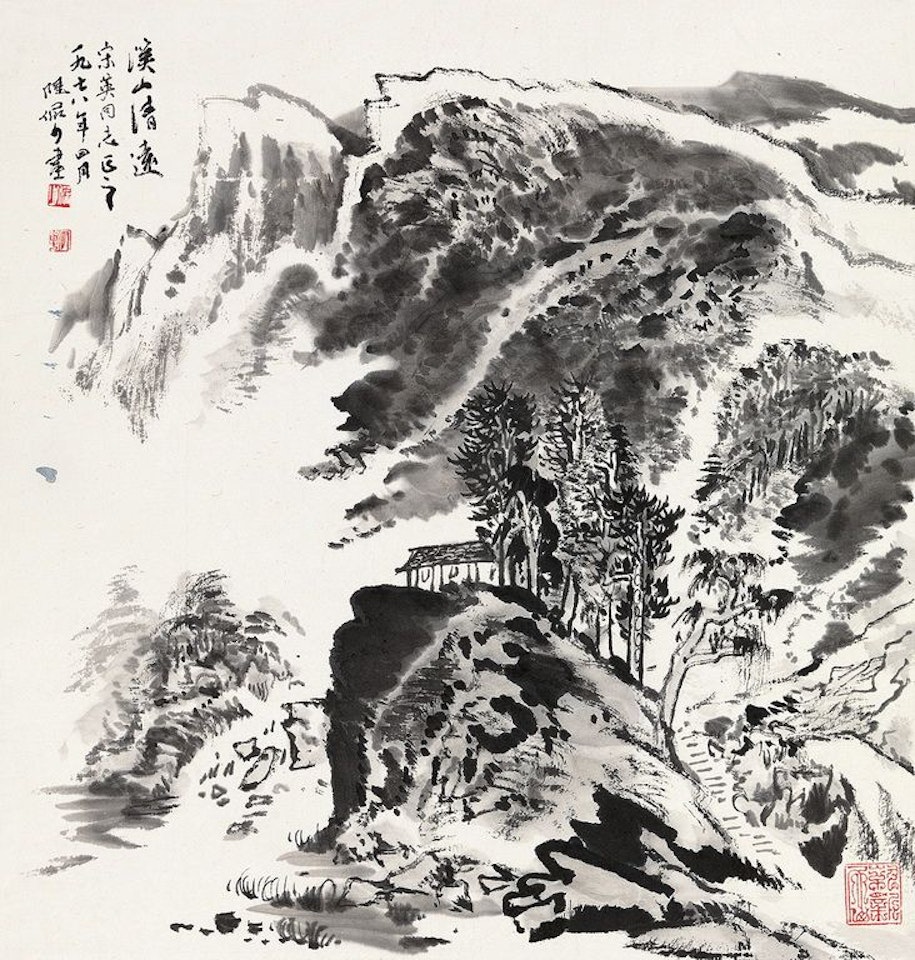 Stream By Mountain by Lu Yanshao