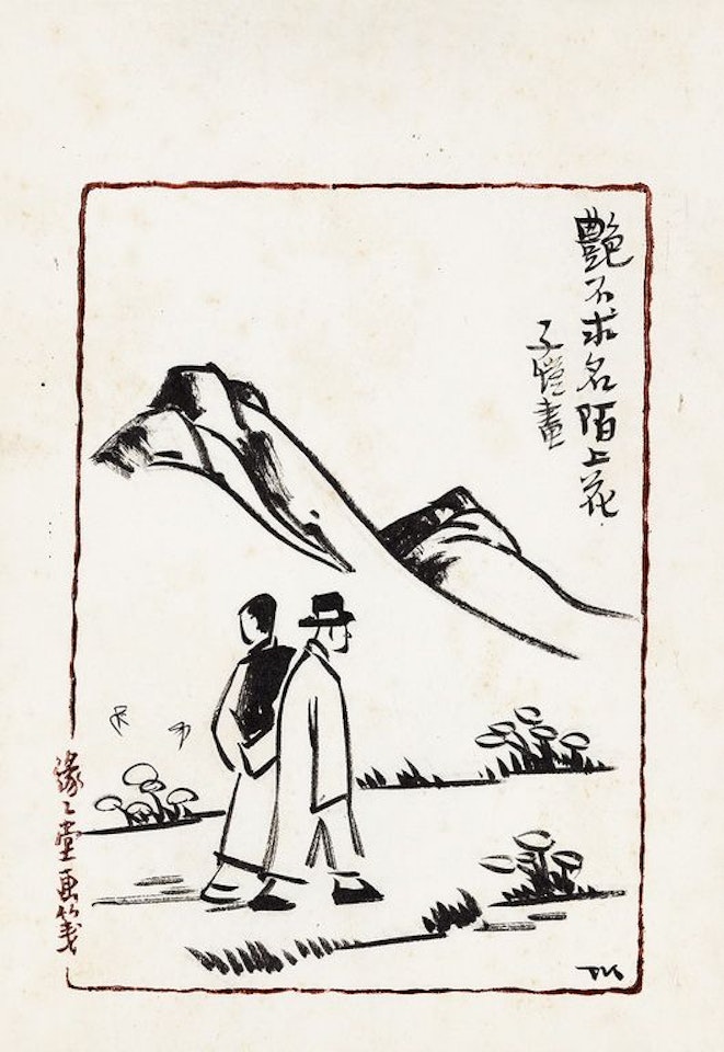 Flower In Wild by Feng Zikai