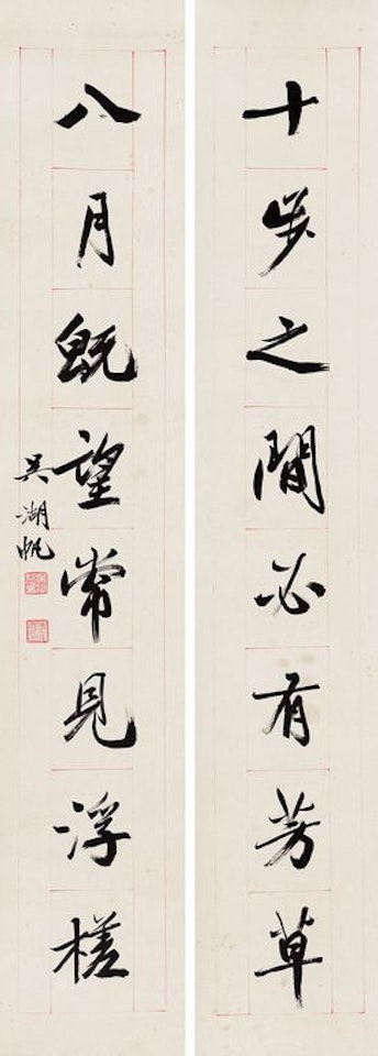 Running Script Eight Union by Wu Hufan