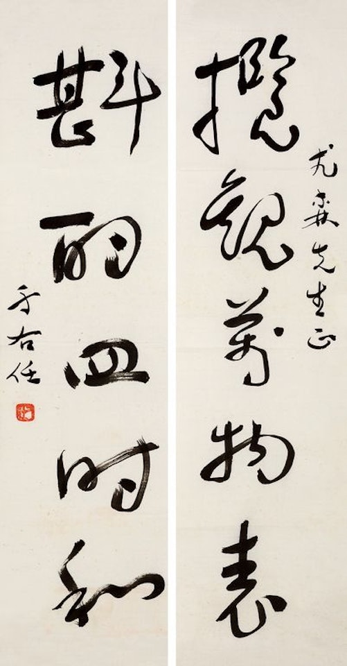 Cursive Five Words by Alexander Kéléty