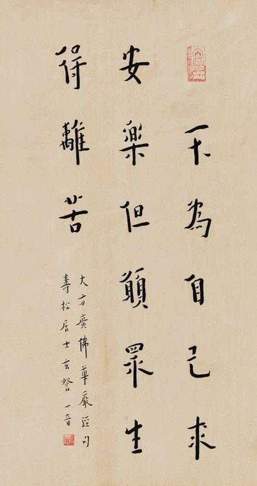 Running Script by Hong Yi