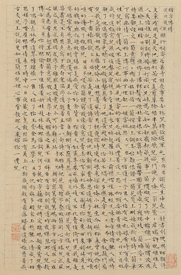 Ki Zi Zhi Qing by Wen Zhengming