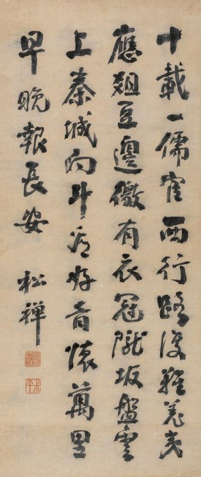Runes Five Running Scripts by Weng Tonghe