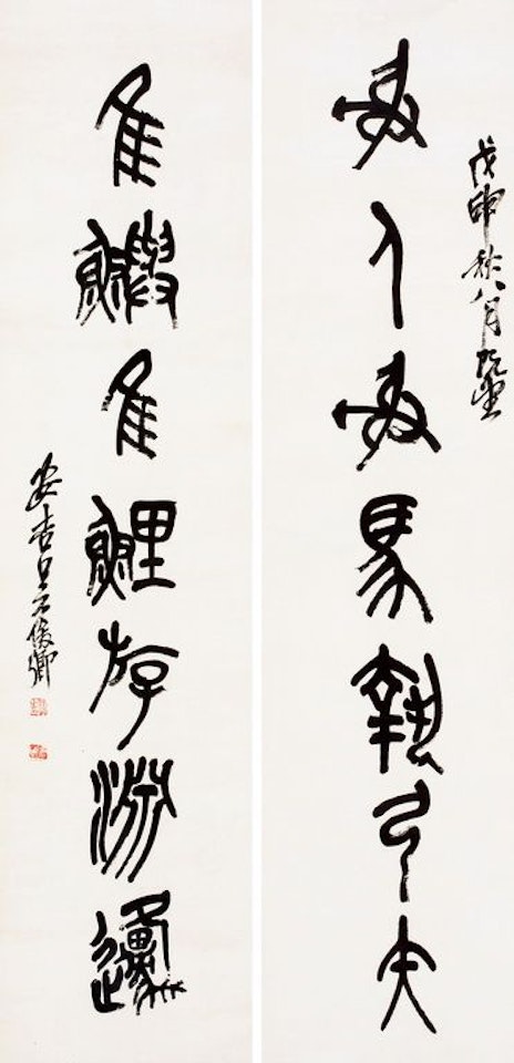 Couplet In Stone-Drum Inscription by Wu Changshuo