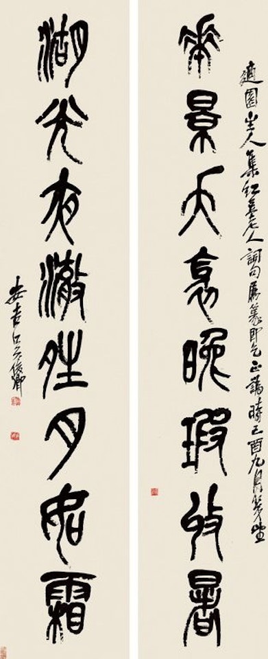 Couplet In Seal Script by Wu Changshuo
