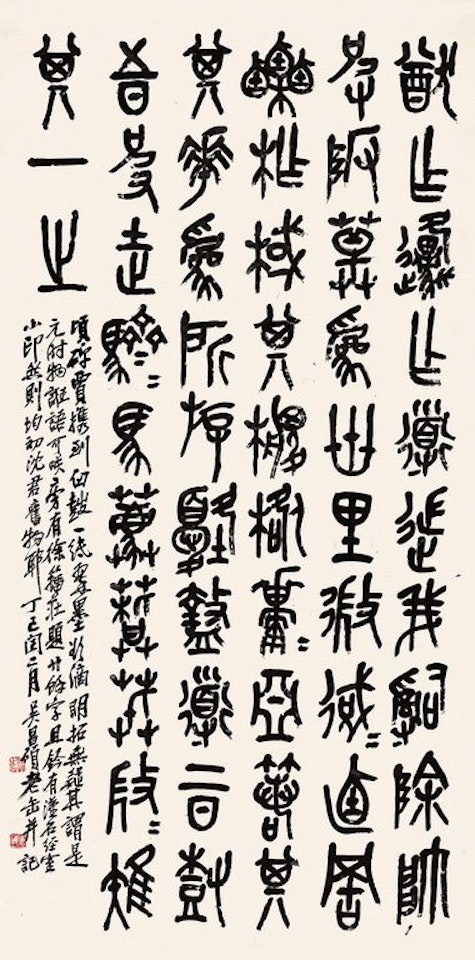 Calligraphy by Wu Changshuo