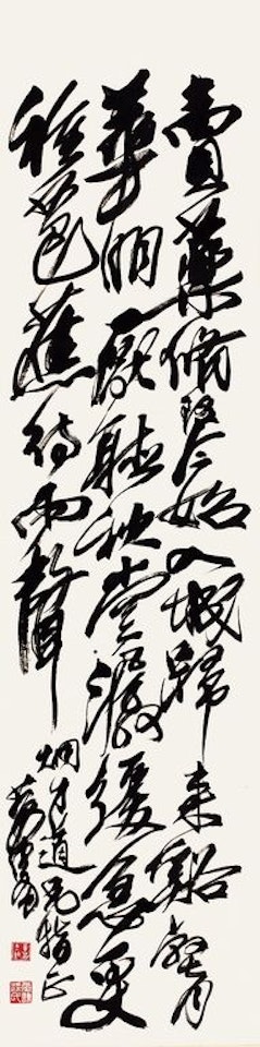Calligraphy by Huang Zhou