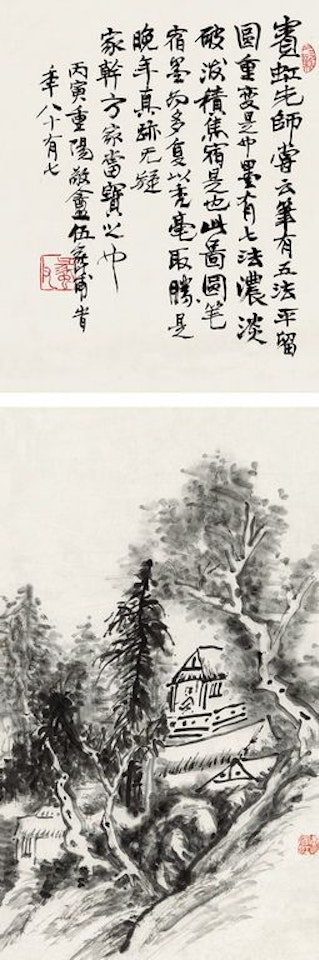 Dwelling In Mountain by Huang Binhong