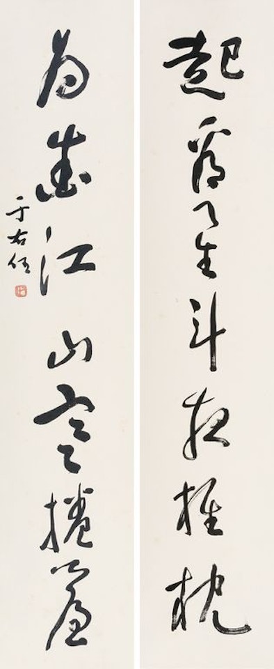 Cursive Seven Words by Alexander Kéléty