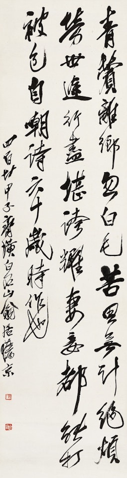 Seven-Character Poem In Running Script by Qi Baishi