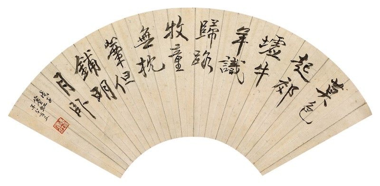 Five-Character Poem In Running Script by Huang Binhong