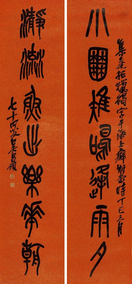 Seven-Character Poem In Seal Script by Wu Changshuo