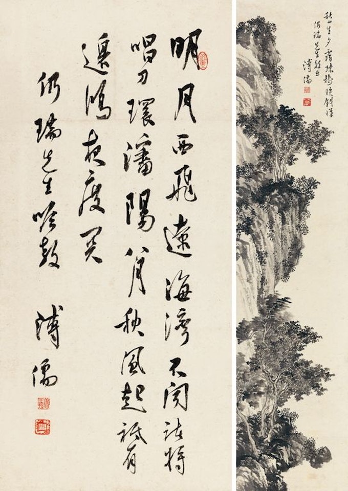 Landscape And Calligraphy by Pu Ru