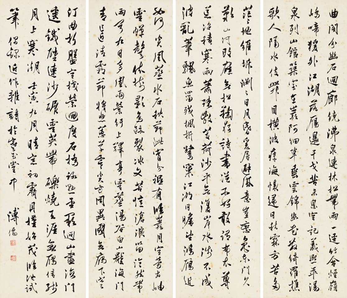 Calligraphy In Running Script by Pu Ru