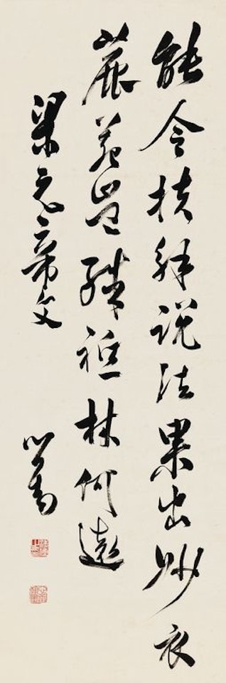 Calligraphy In Running Script by Pu Ru