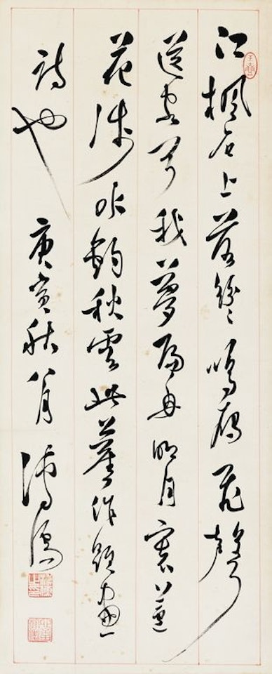 Poem In Running Script by Pu Ru