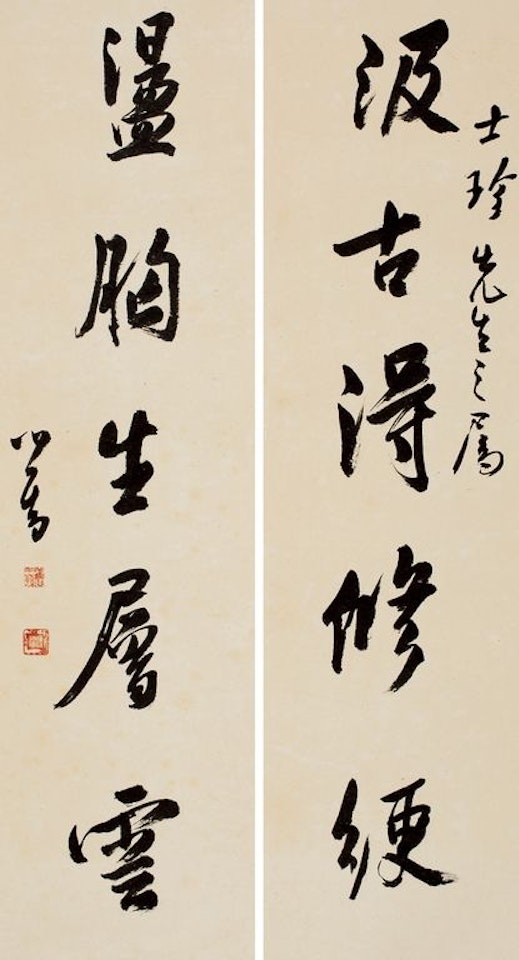 Couplet In Running Script by Pu Ru