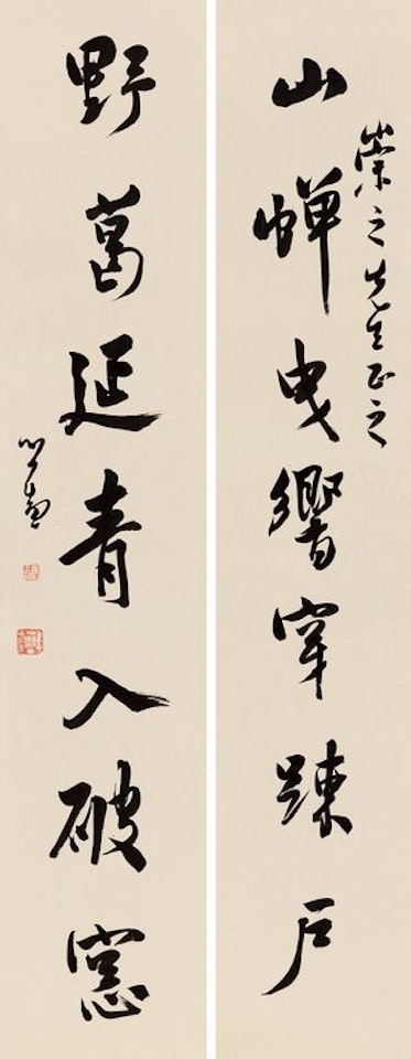 Couplet In Running Script by Pu Ru
