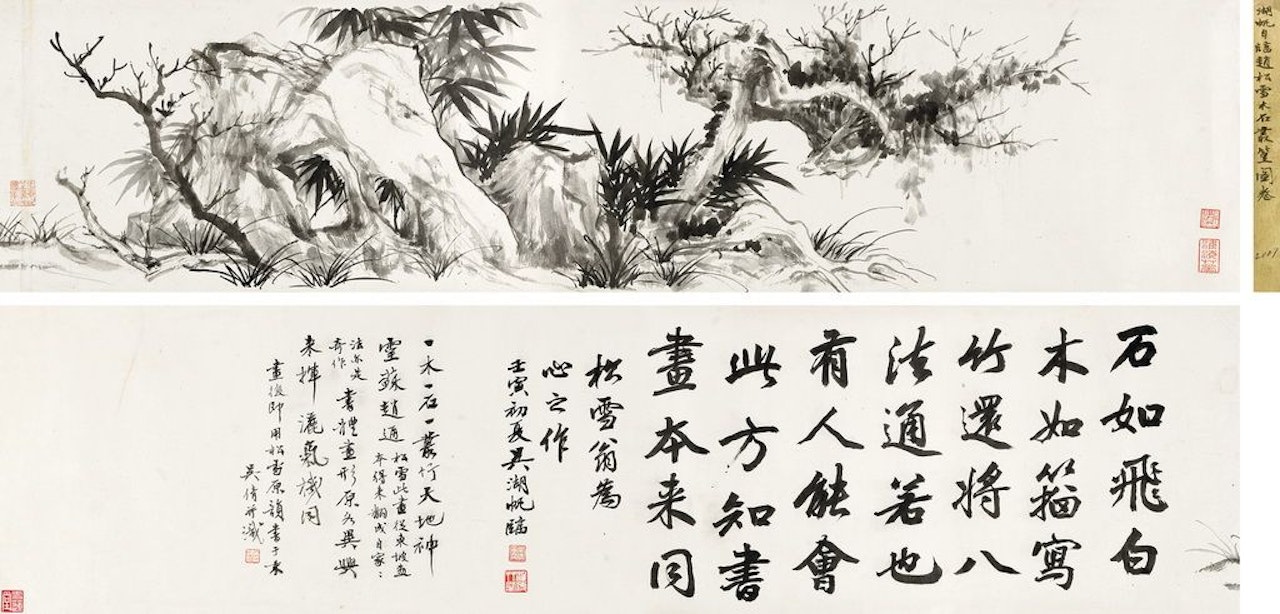 Bamboo After Zhao Mengfu by Wu Hufan